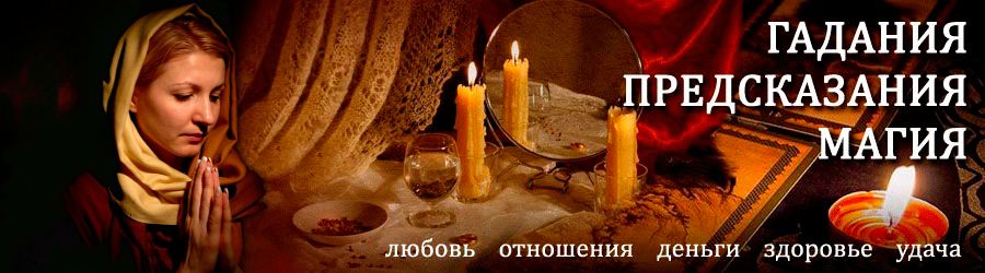 Гадалка в Итатке — отзывы